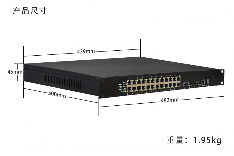 管理型工業(yè)級(jí) 萬兆4光千兆24電 三層交換機(jī)